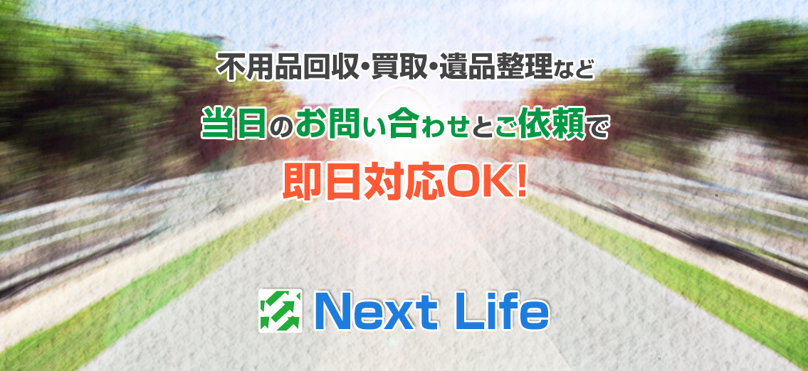 NEXT LIFE