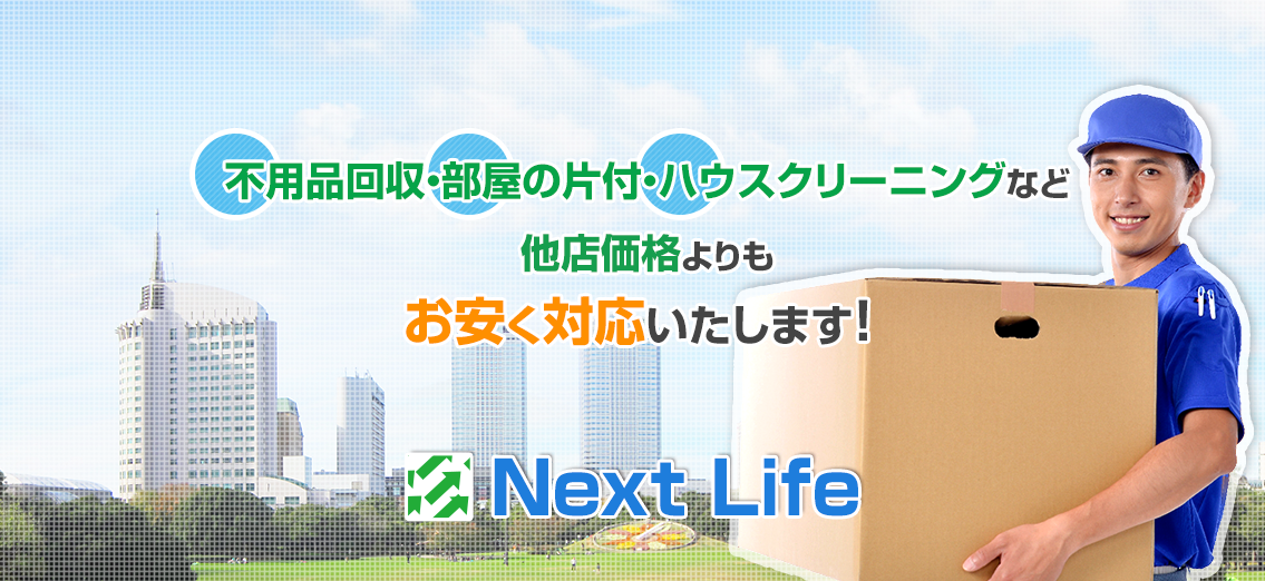 NEXT LIFE